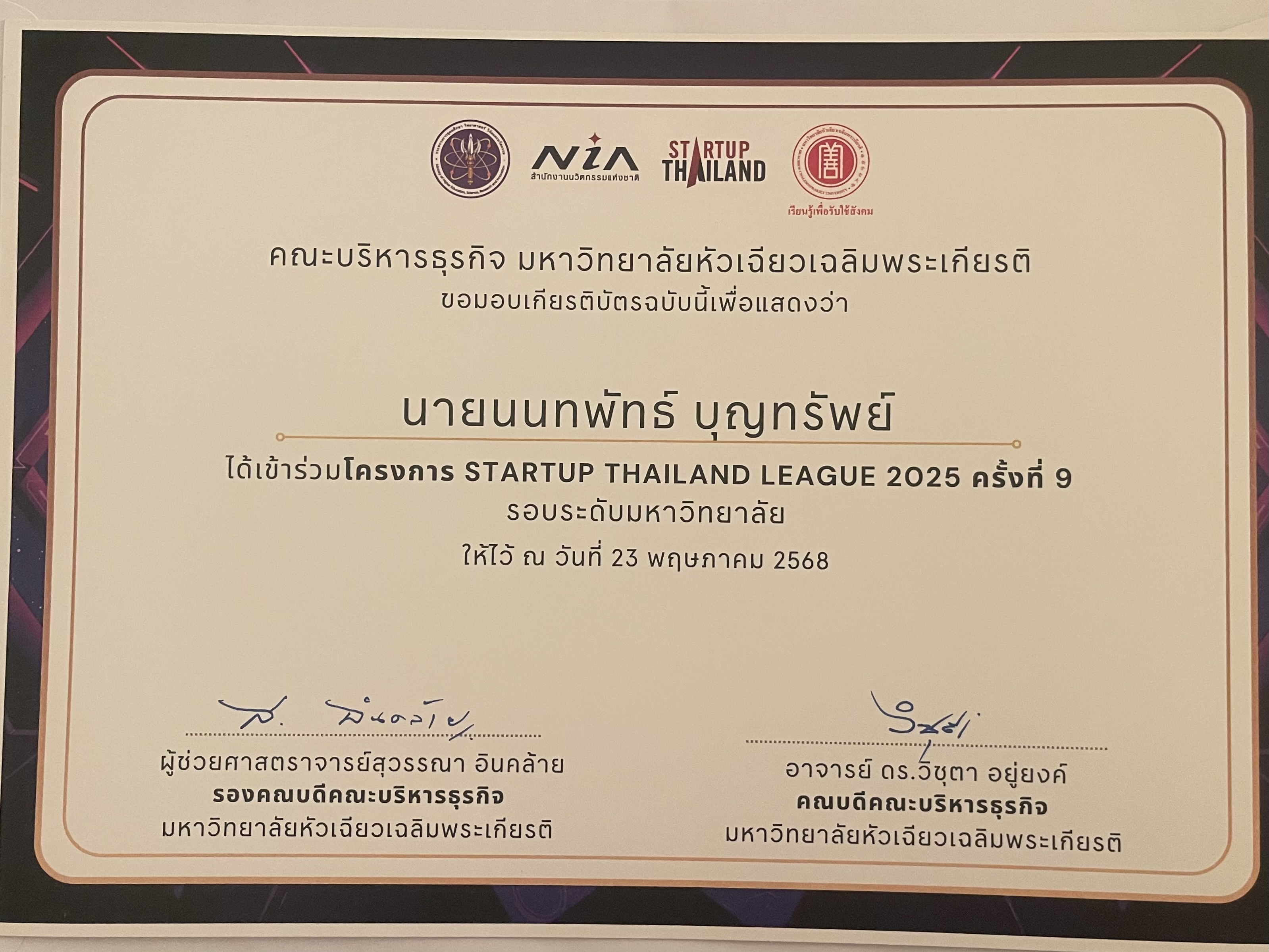 Startup Coaching Camp